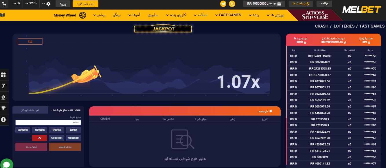 لذت بازی انفجار در سایت مل بت